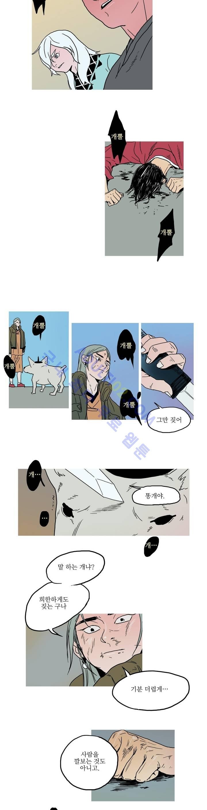 누설 13화 style=