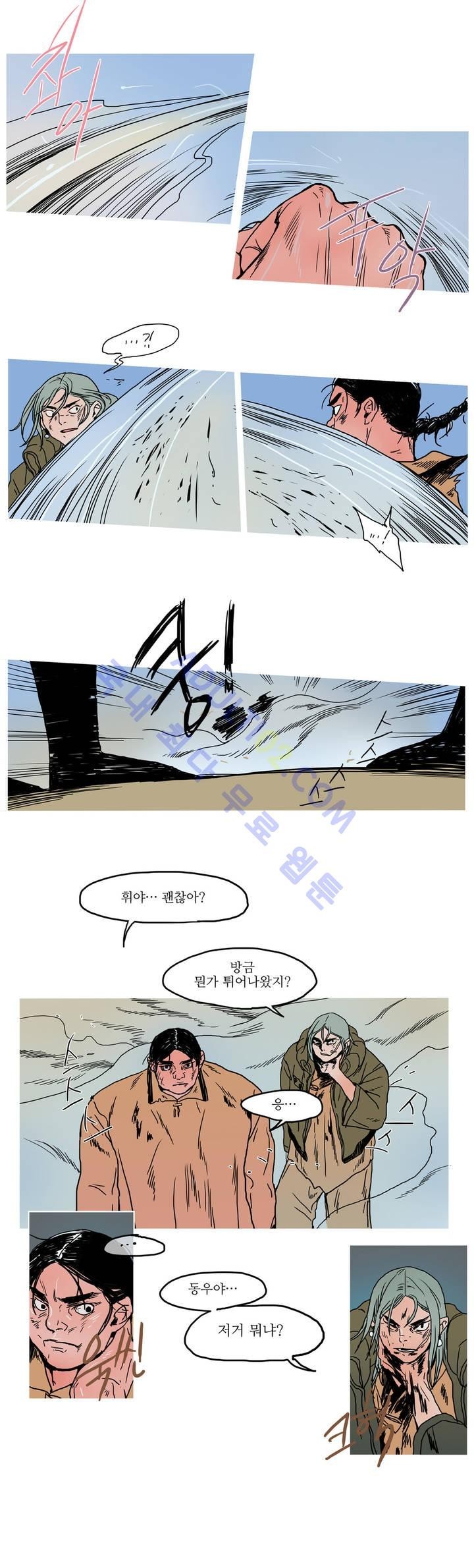 누설 14화 style=