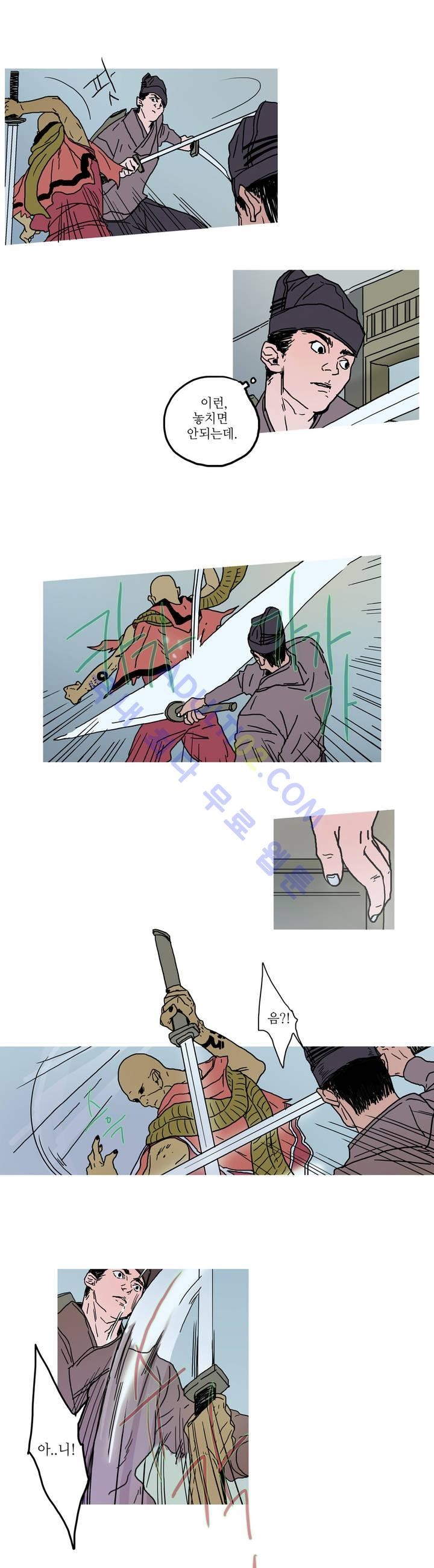 누설 22화 style=