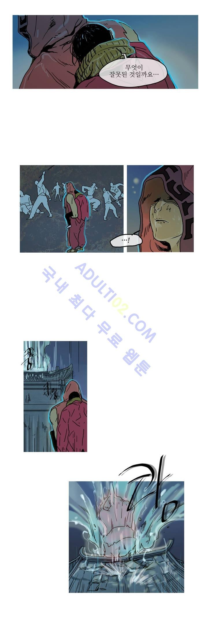 누설 25화 style=
