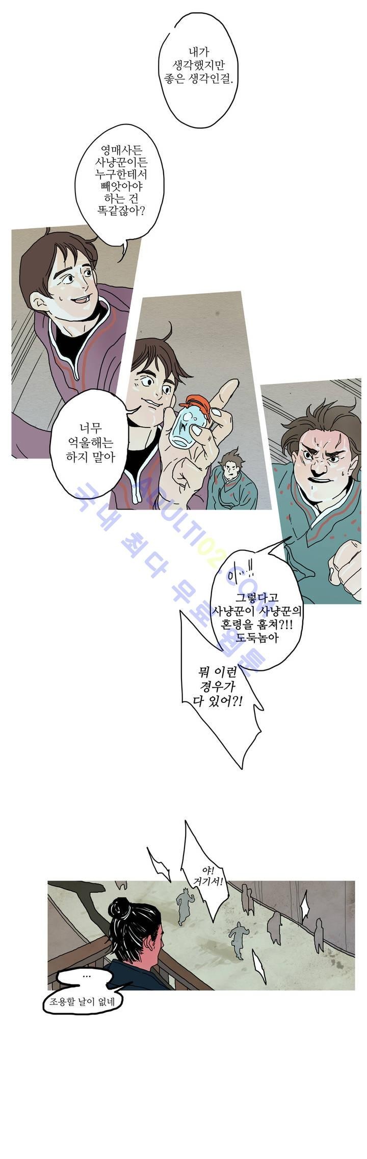 누설 27화 style=