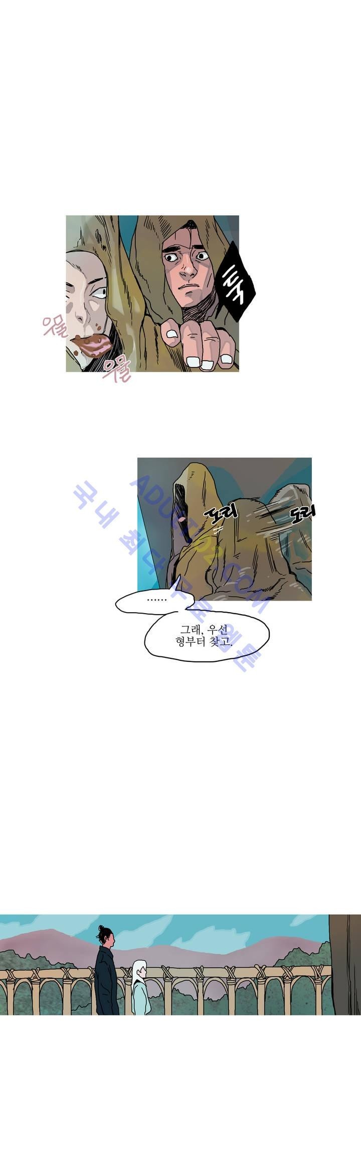 누설 29화 style=