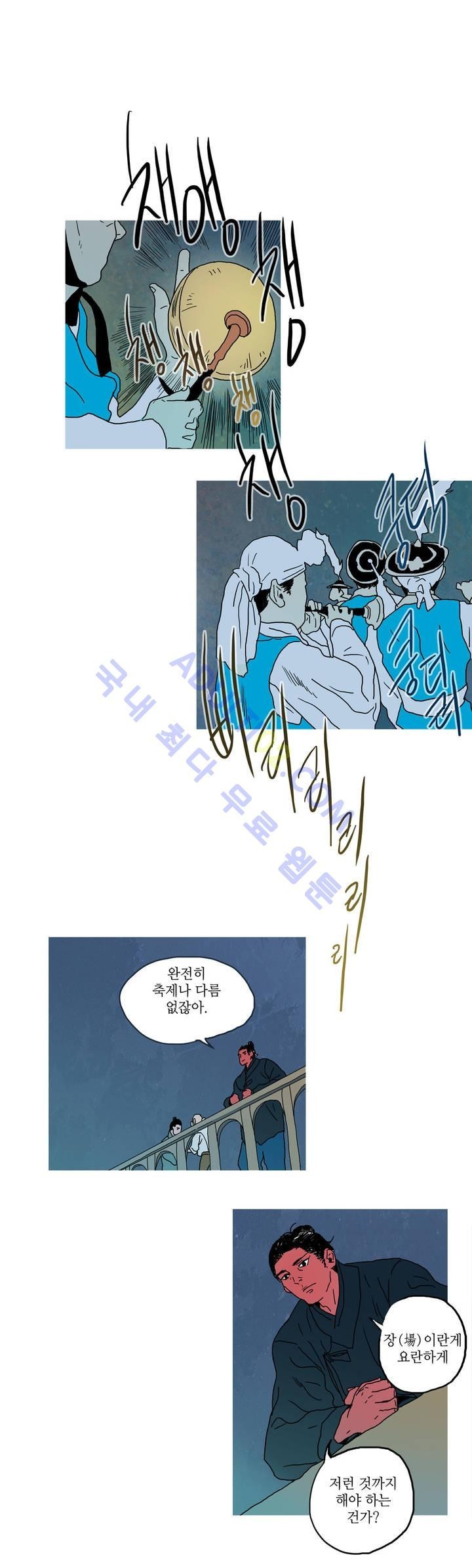 누설 31화 style=