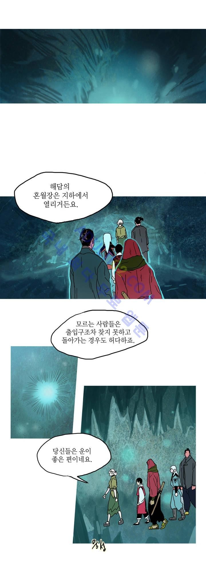 누설 32화 style=