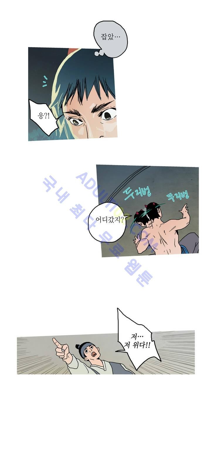 누설 34화 style=