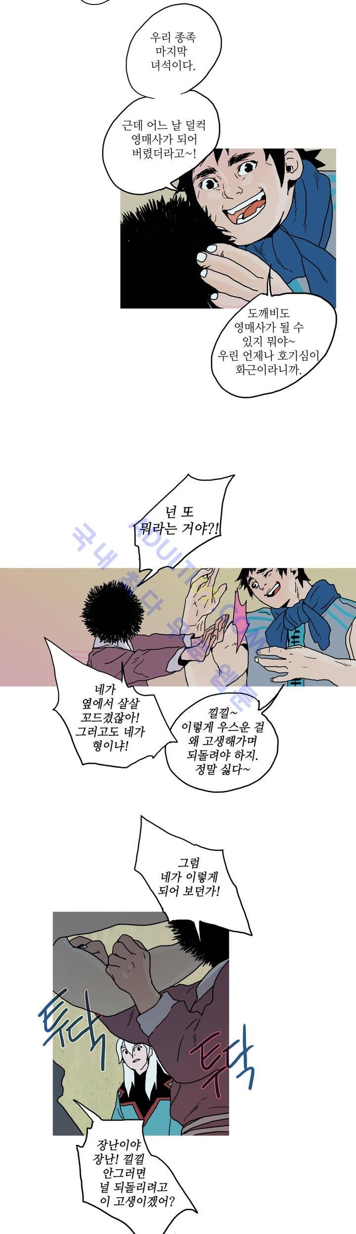 누설 35화 style=