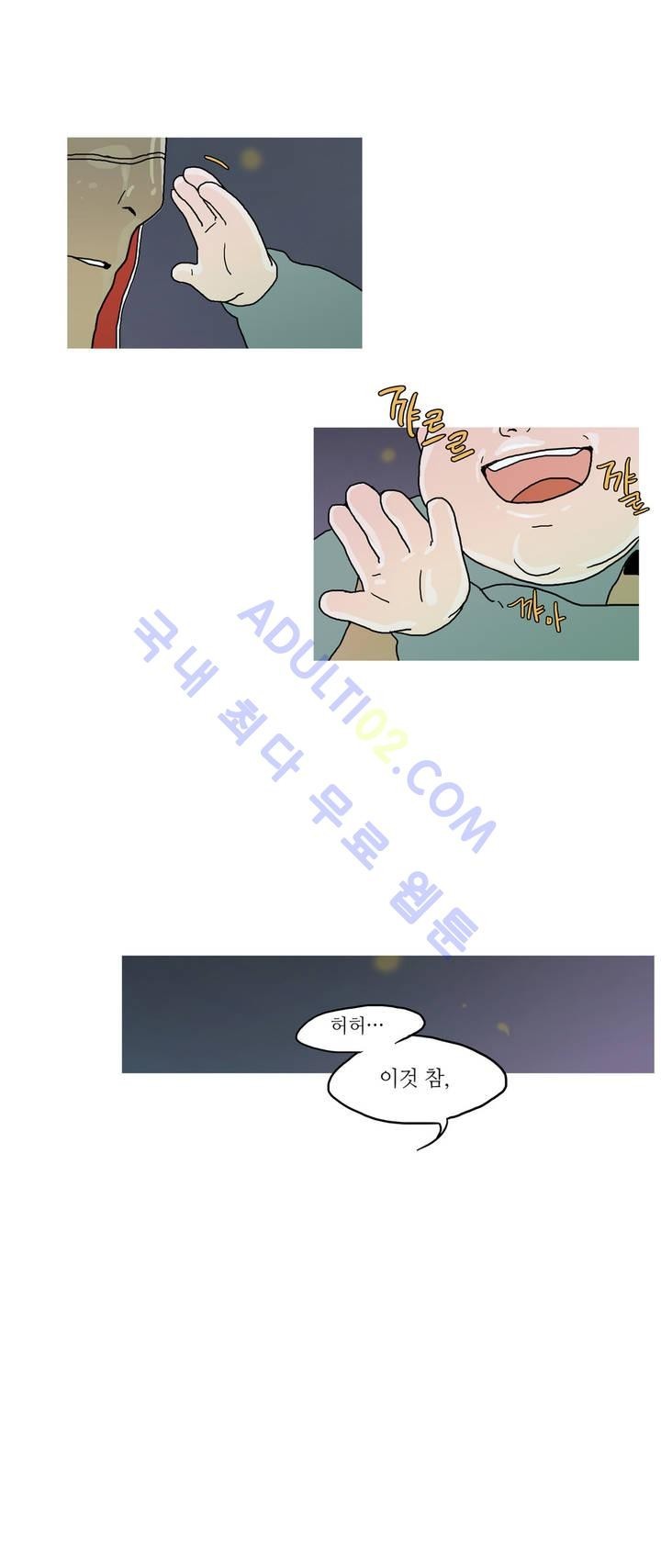 누설 37화 style=