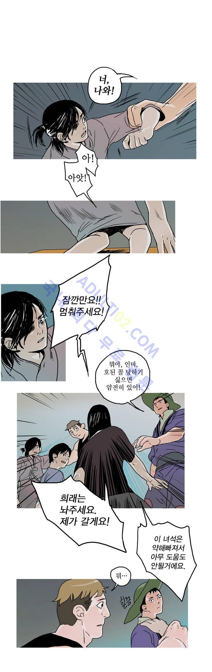 누설 38화 style=