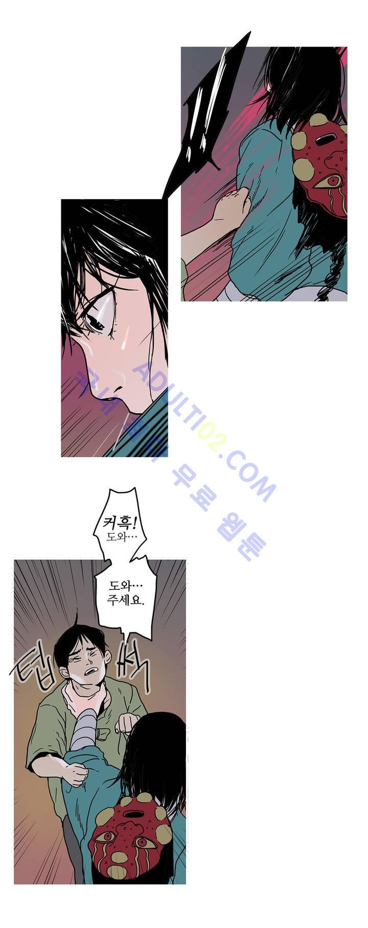 누설 39화 style=