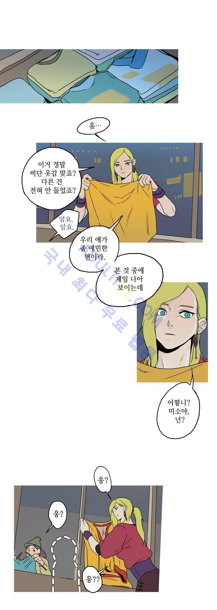 누설 40화 style=