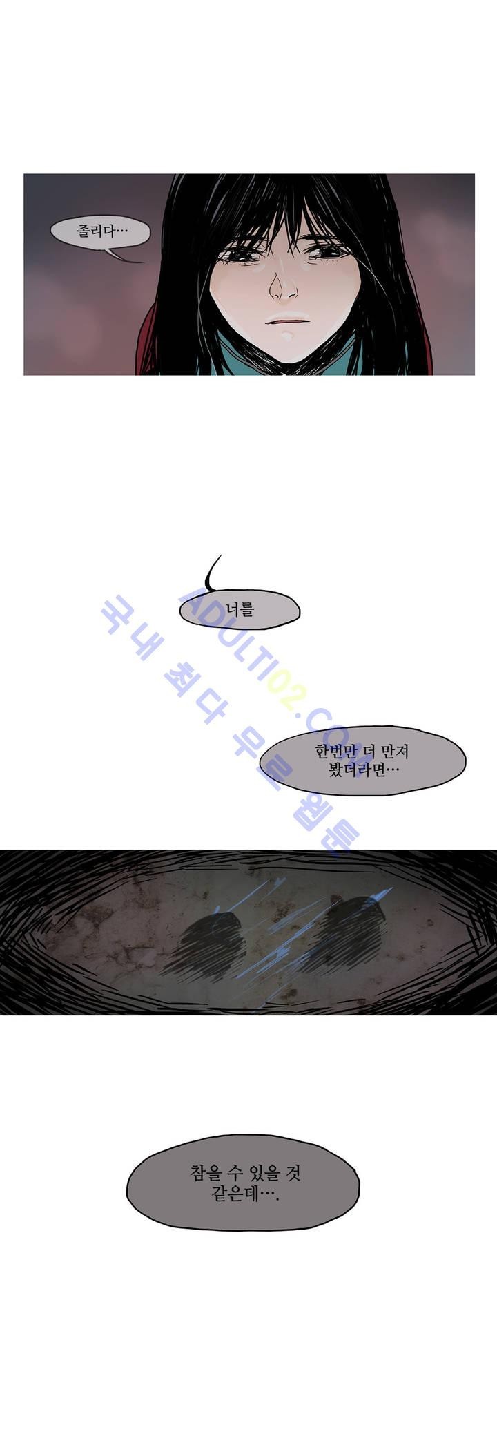 누설 41화 style=