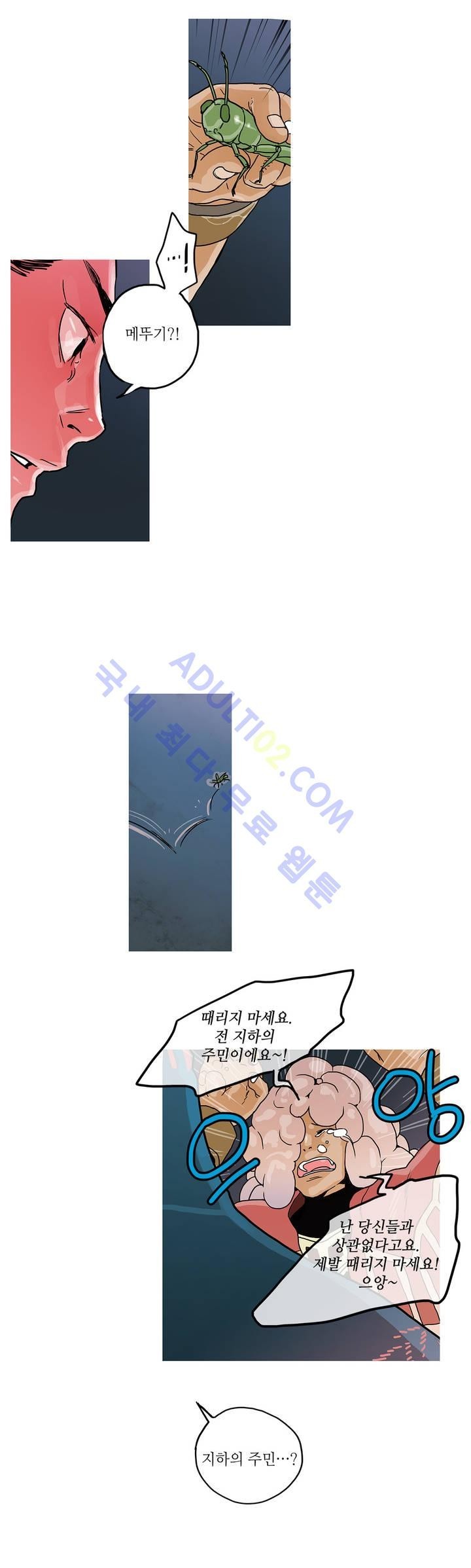 누설 43화 style=