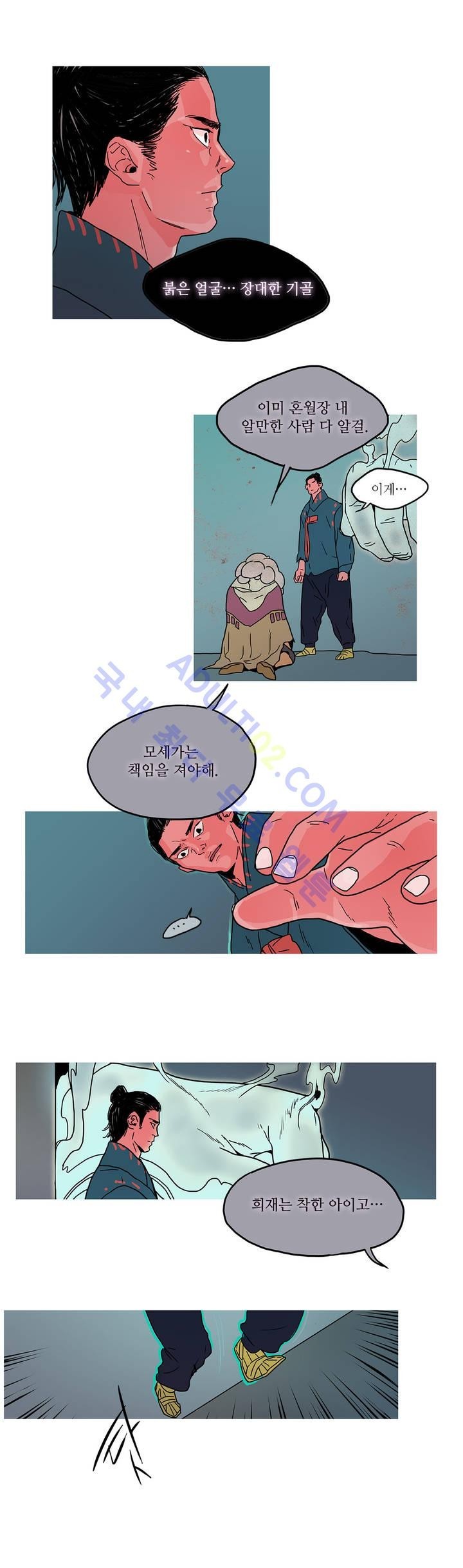 누설 44화 style=
