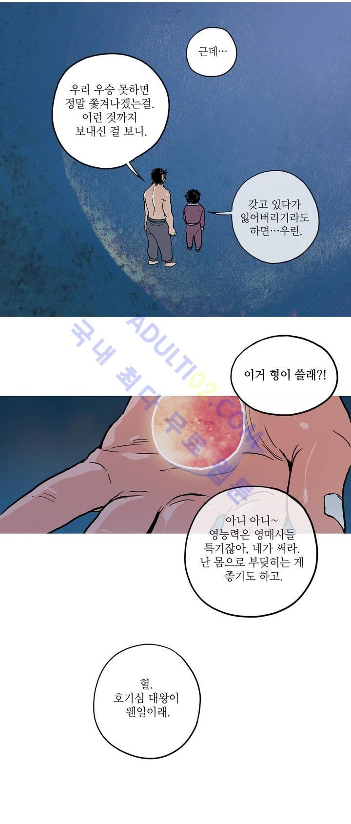 누설 54화 style=
