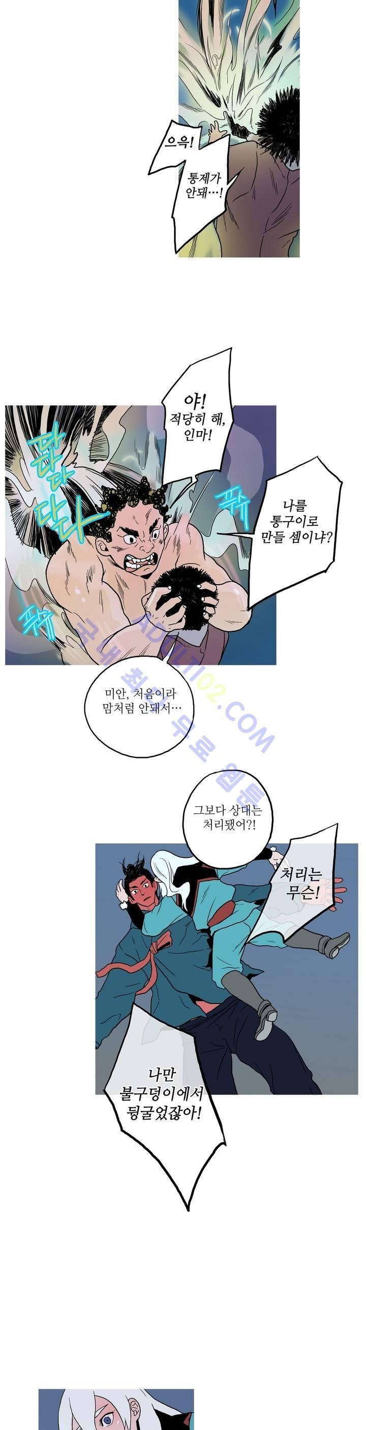누설 55화 style=
