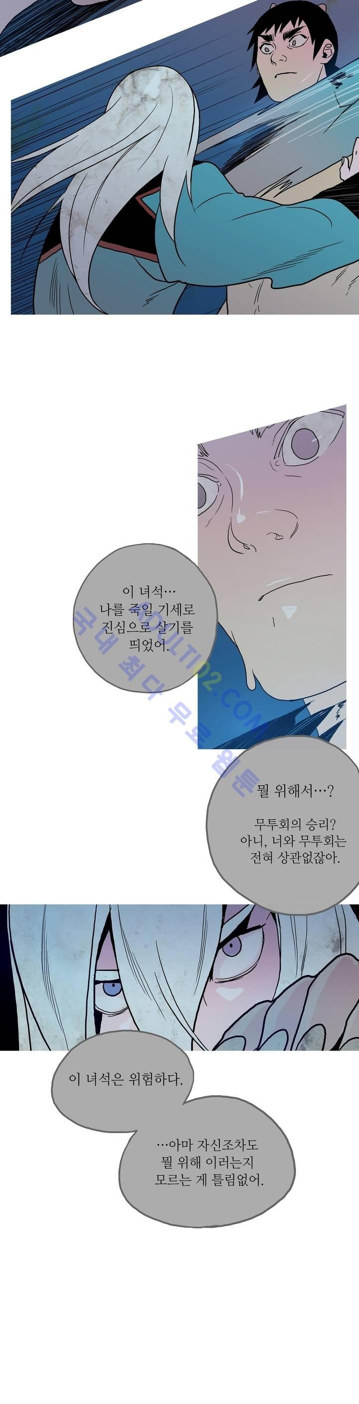 누설 56화 style=