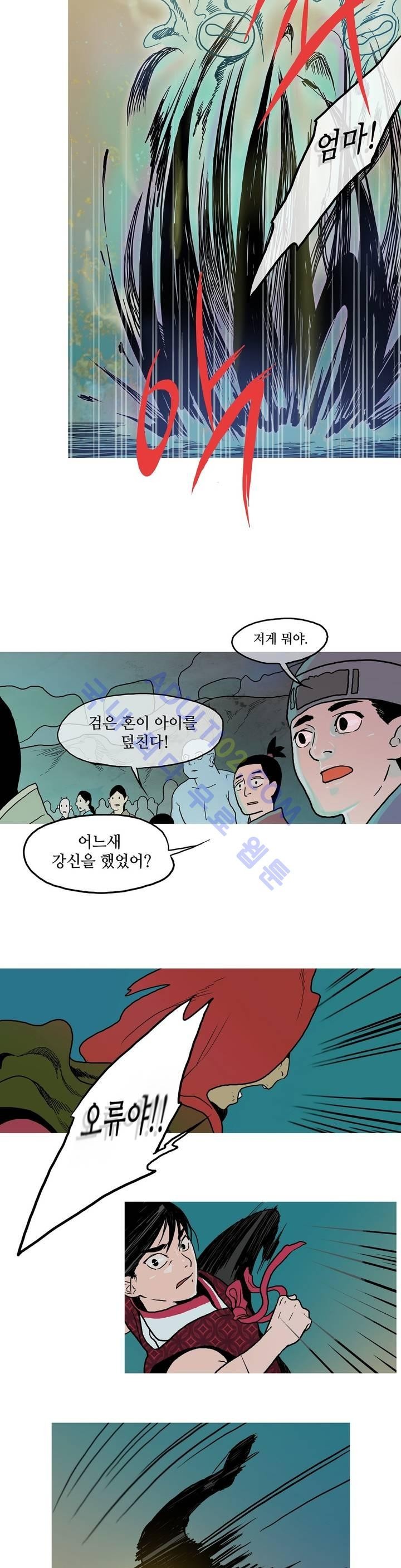 누설 57화 style=