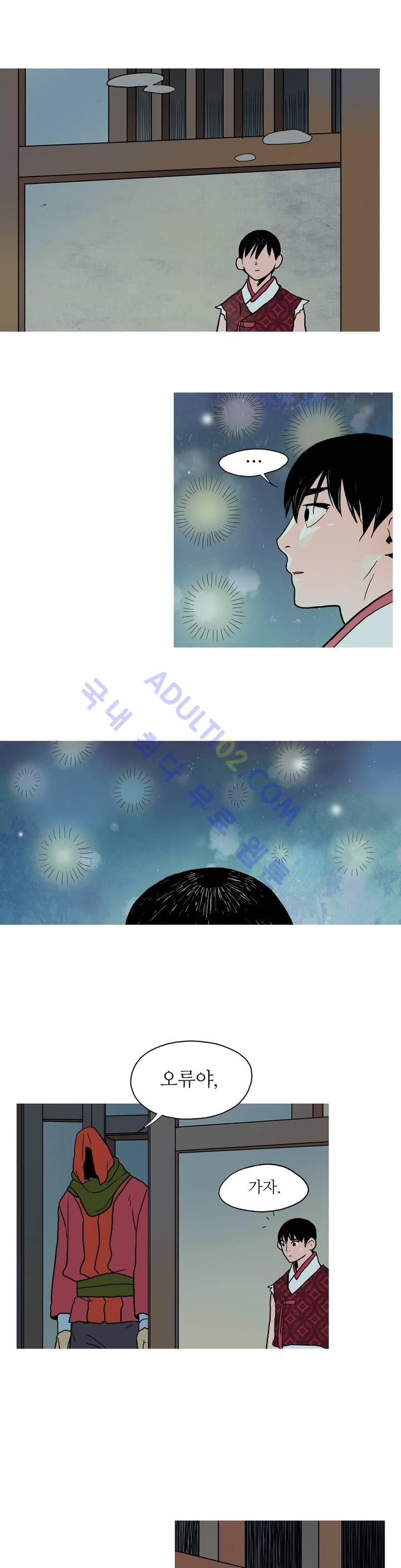 누설 58화 style=