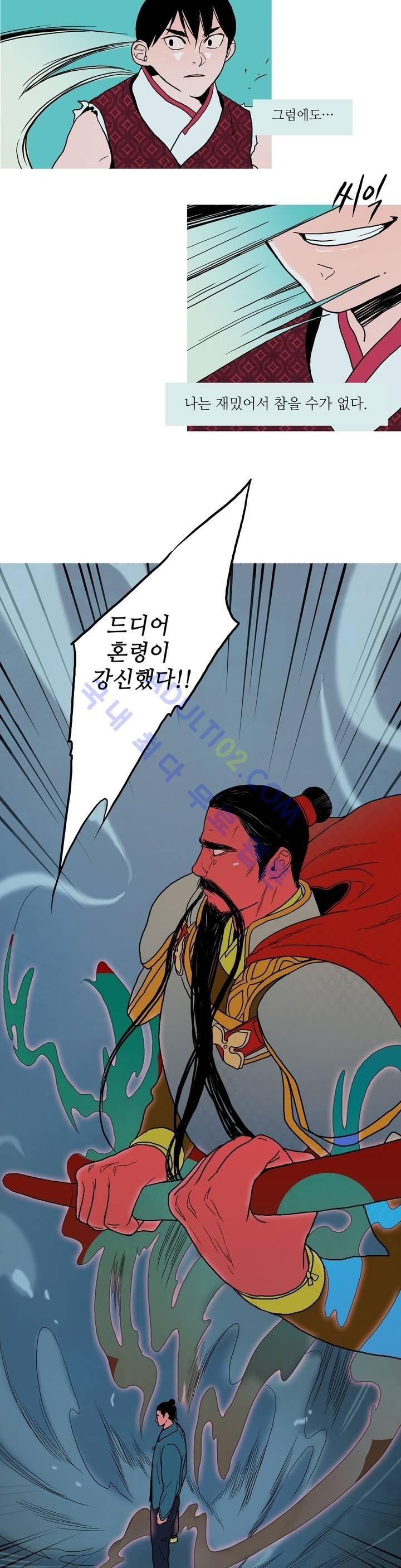 누설 59화 style=