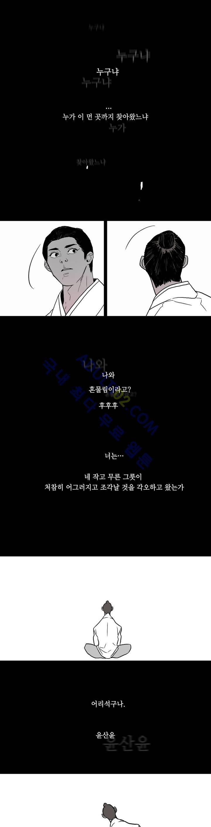 누설 60화 style=