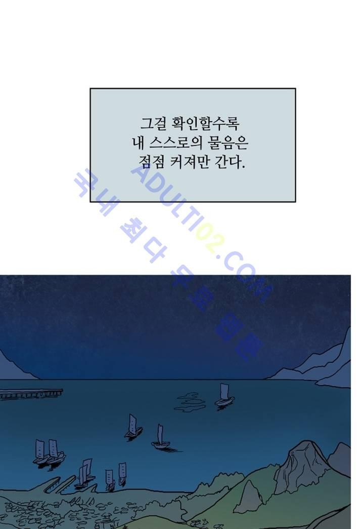 누설 62화 style=