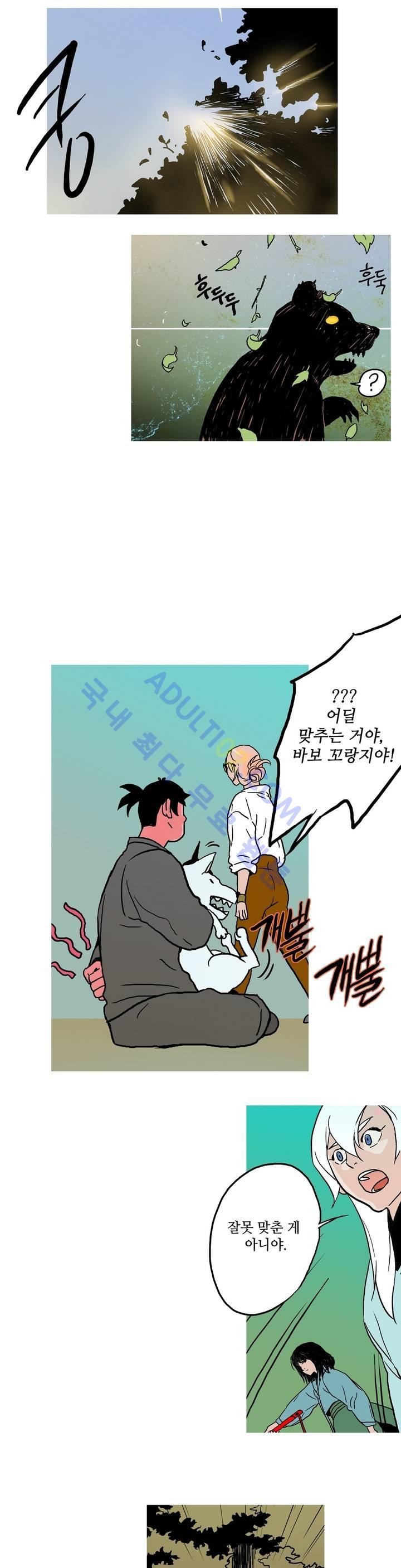 누설 65화 style=