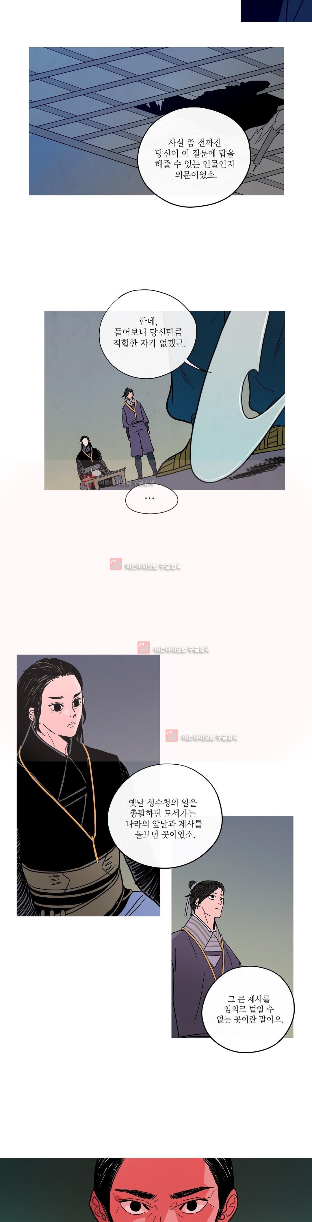 누설 144화 style=