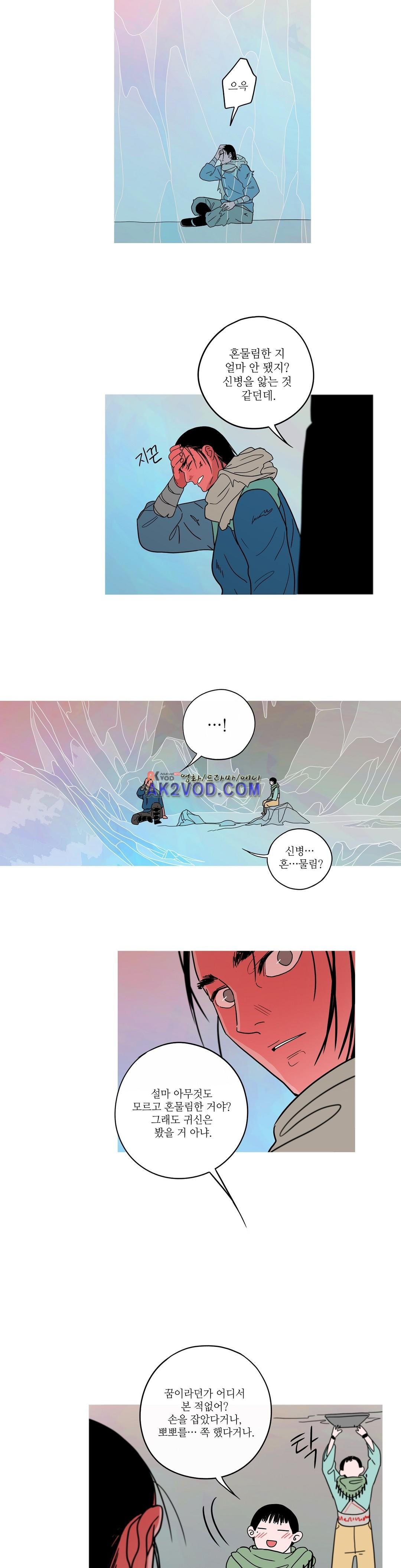 누설 148화 style=