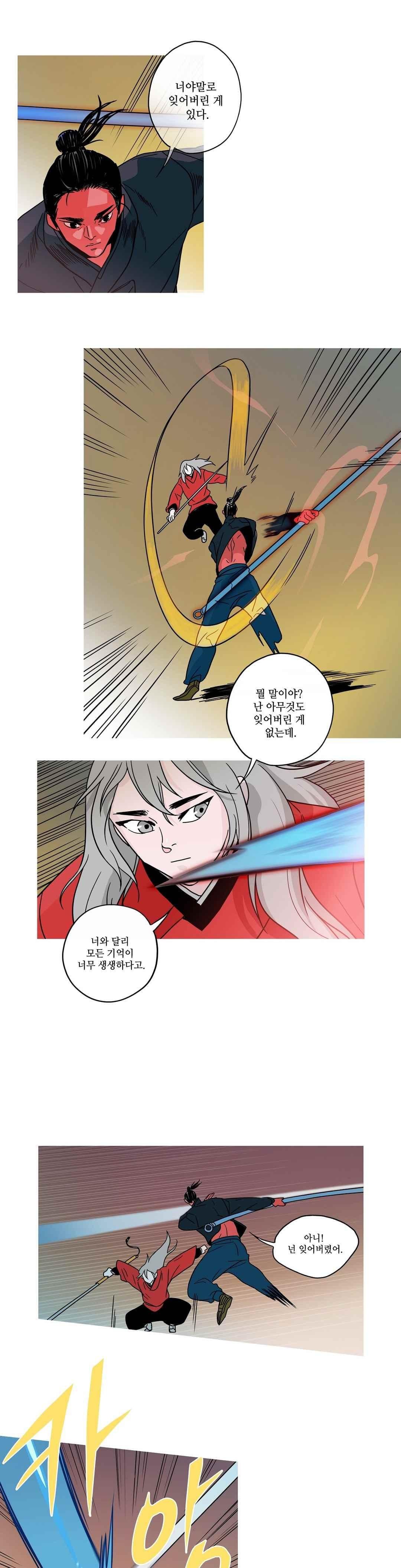 누설 165화 style=