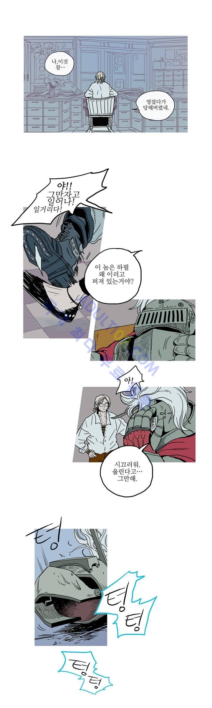 누설 11화 style=
