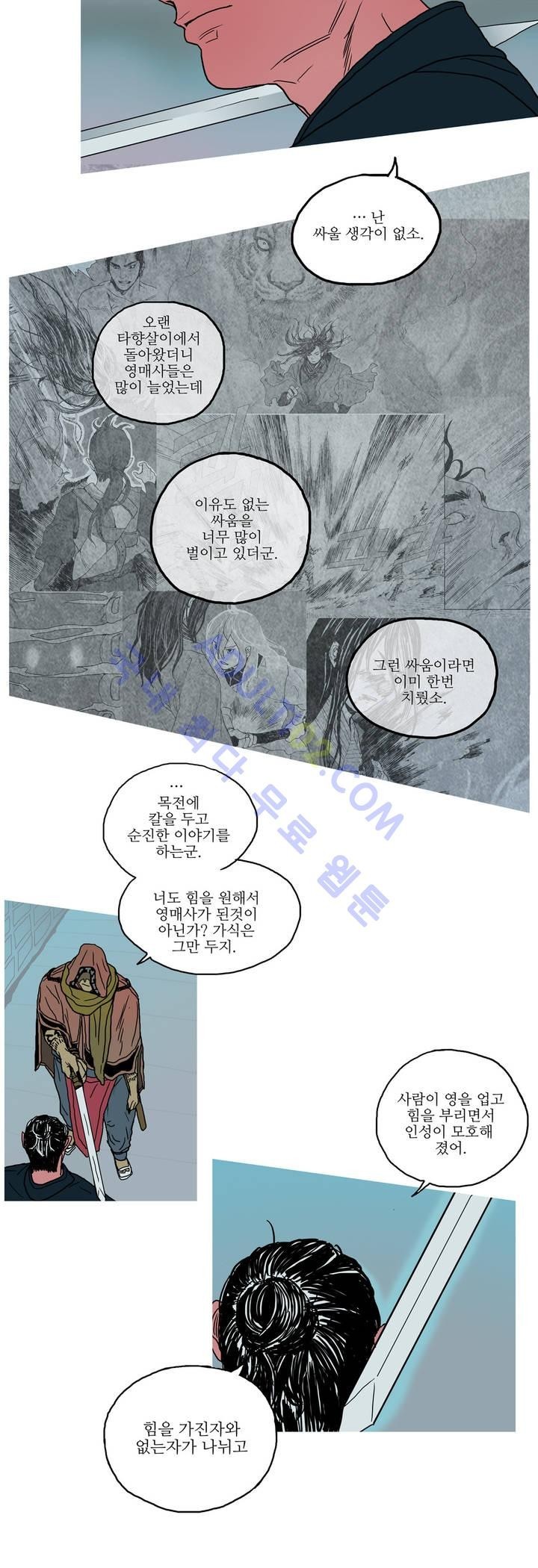 누설 12화 style=