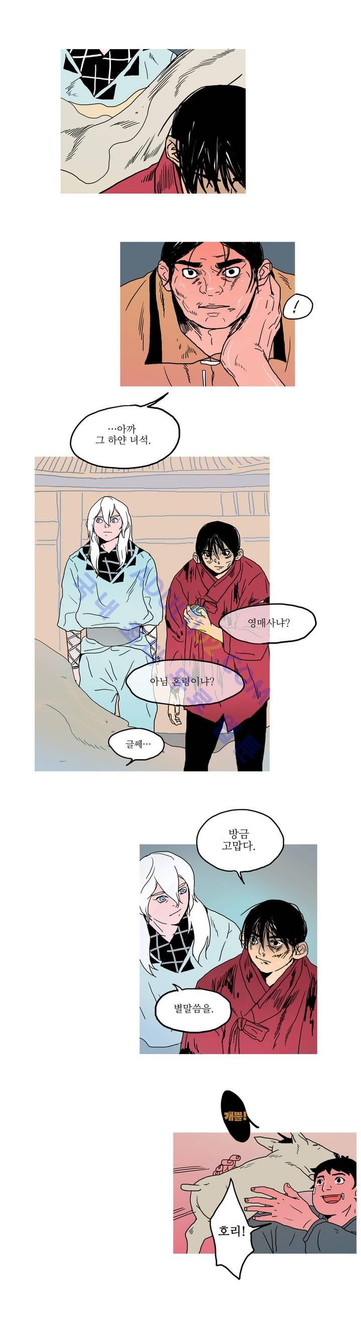 누설 14화 style=
