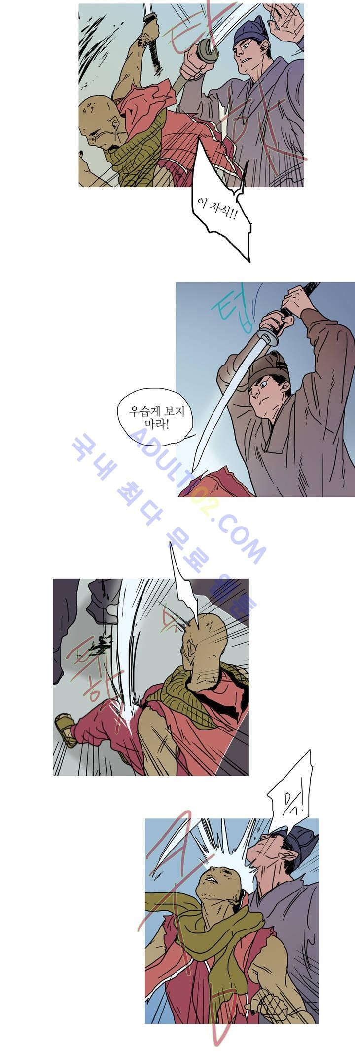 누설 22화 style=