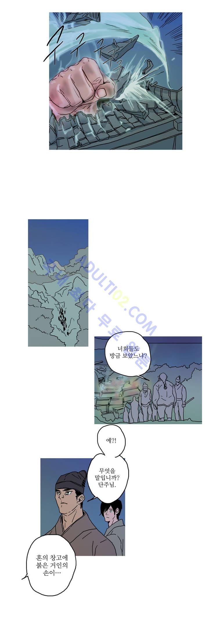누설 25화 style=