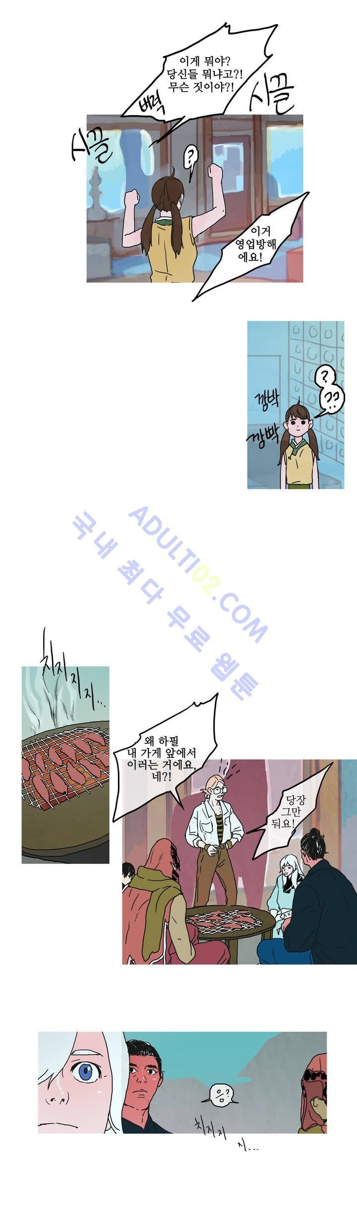 누설 26화 style=