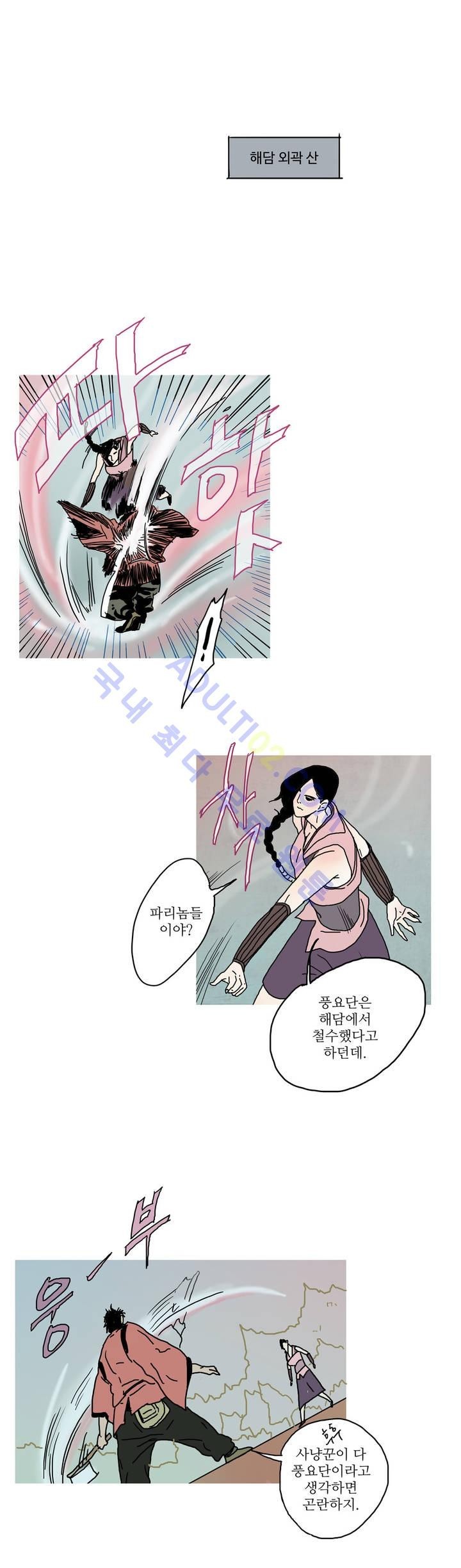 누설 27화 style=