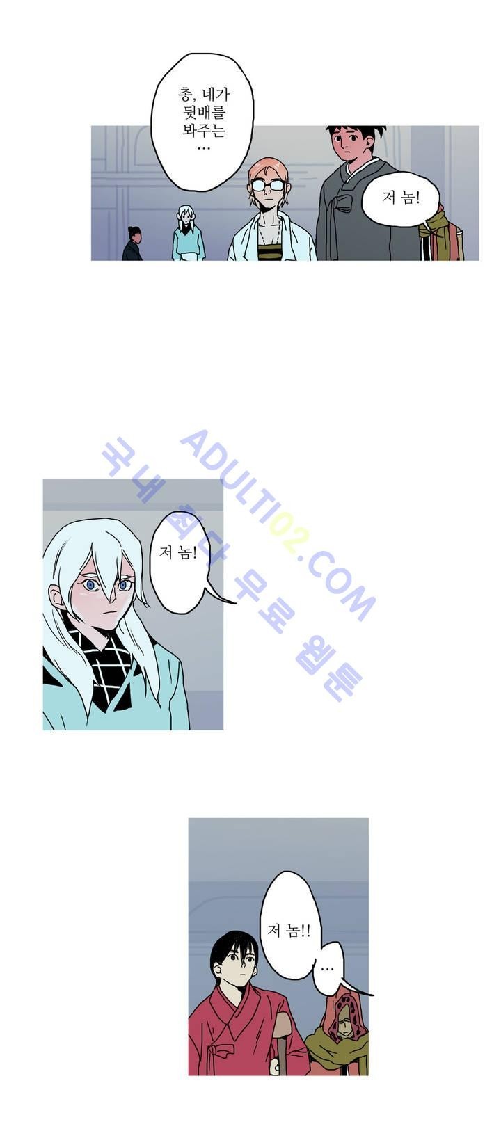 누설 30화 style=