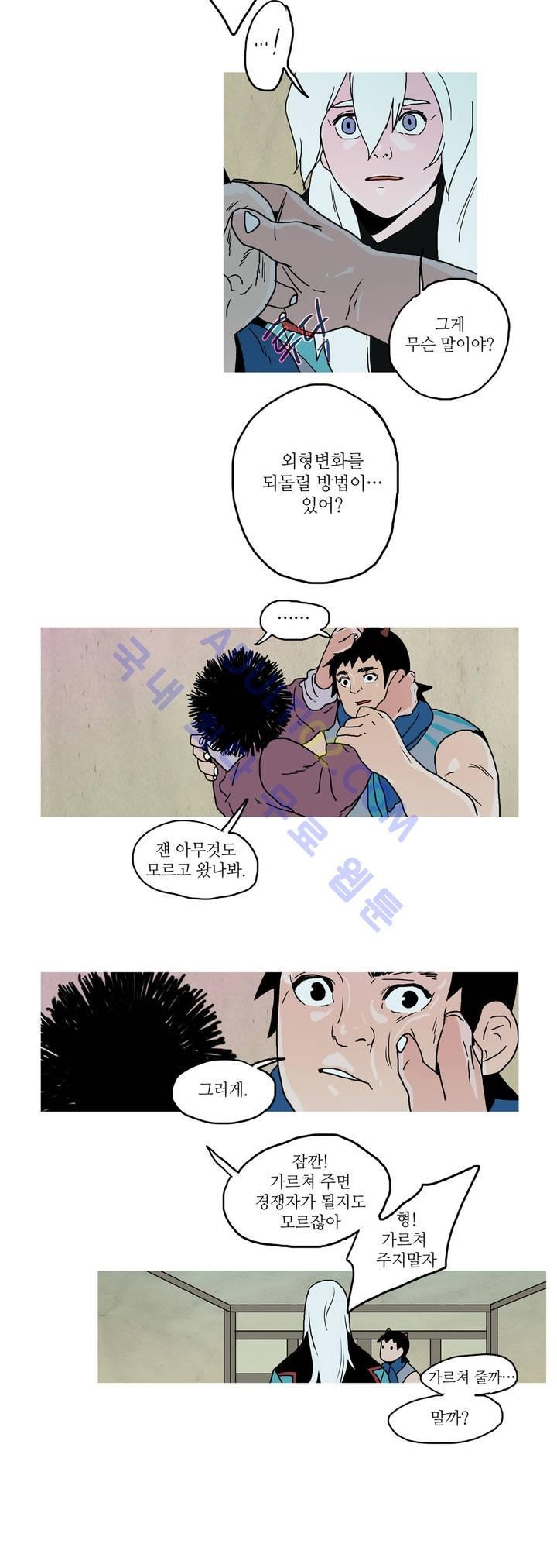 누설 35화 style=