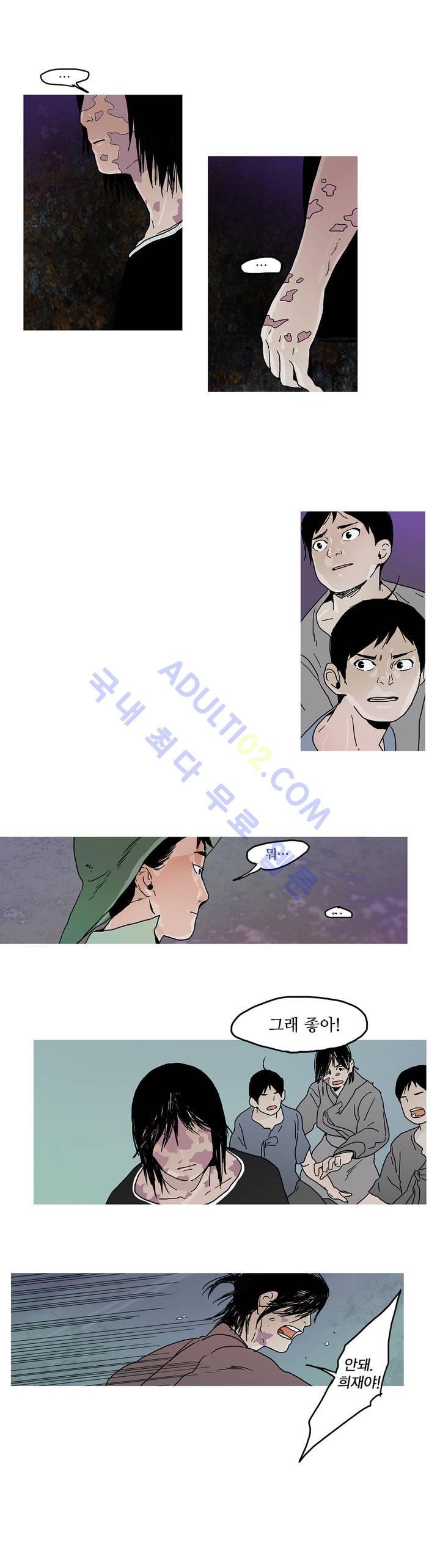 누설 38화 style=
