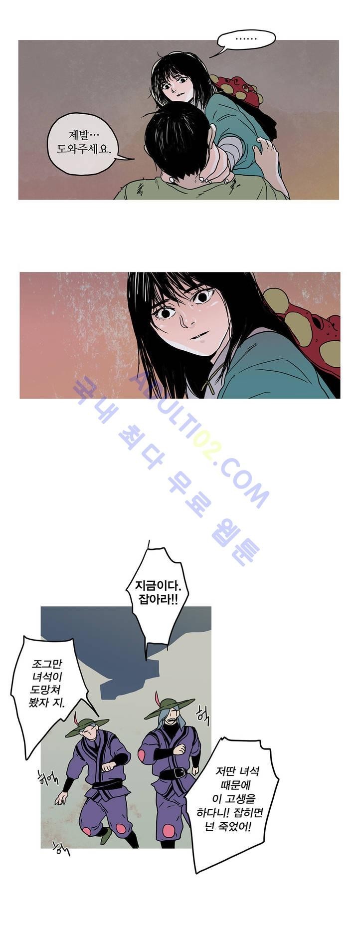 누설 39화 style=