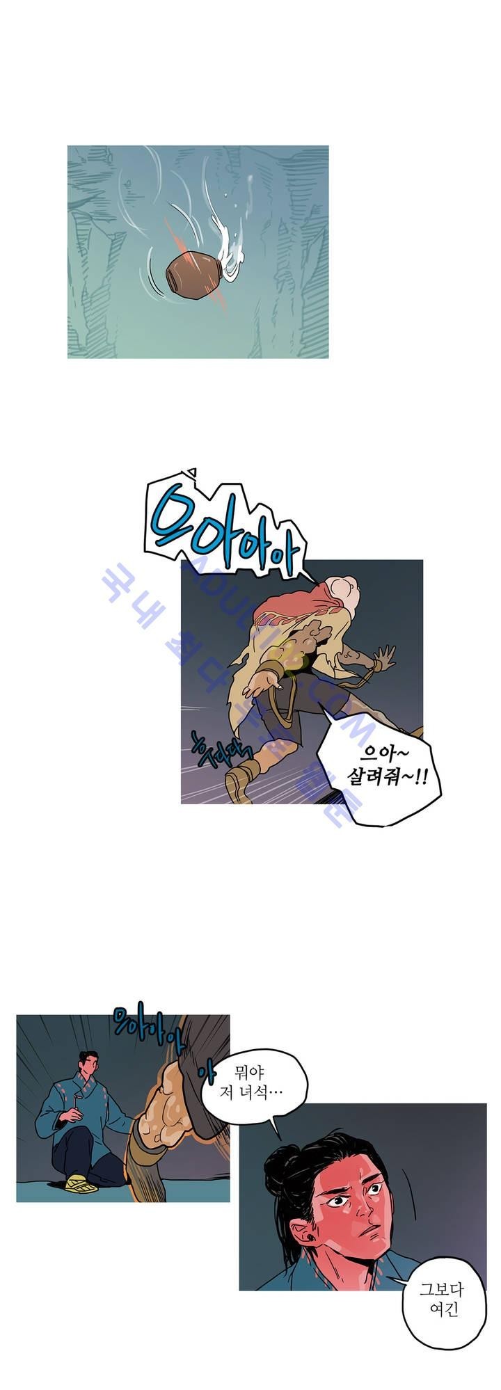 누설 43화 style=