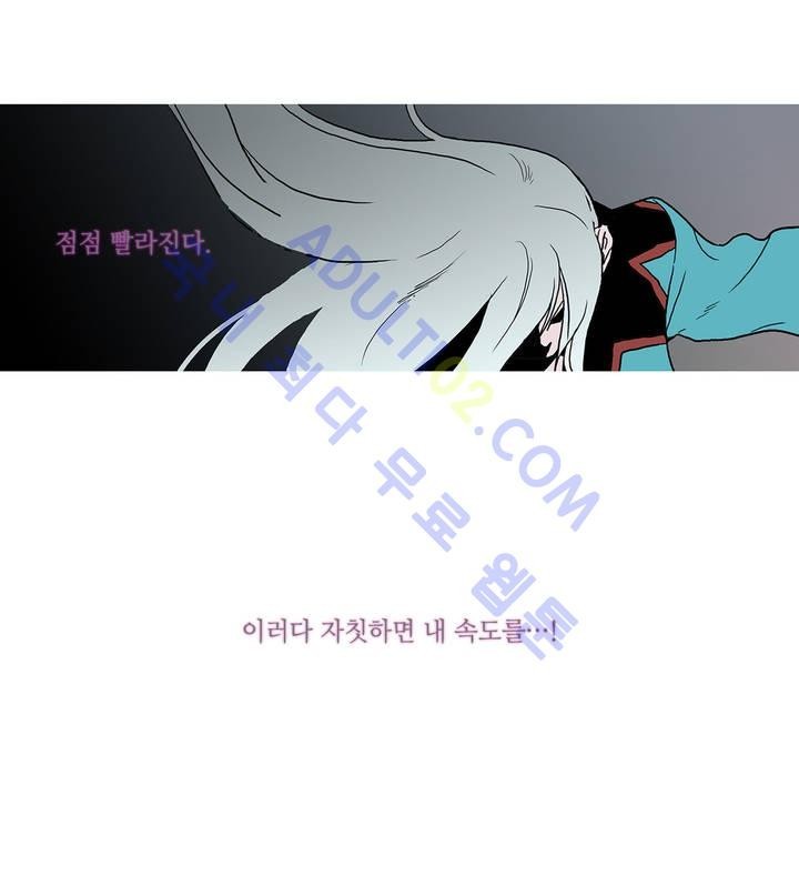 누설 53화 style=
