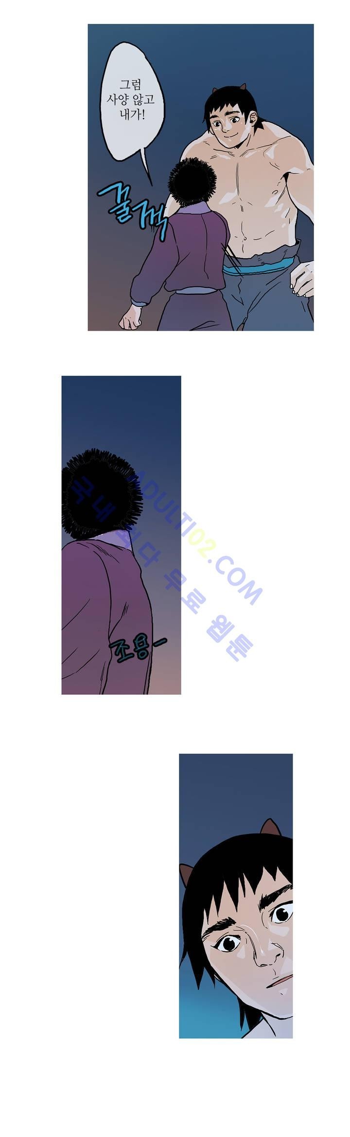 누설 54화 style=