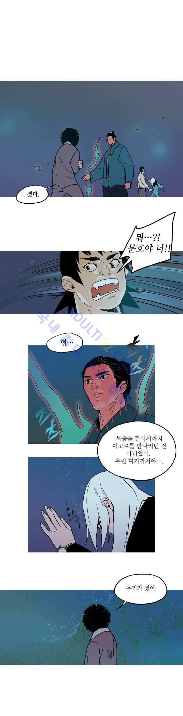 누설 56화 style=