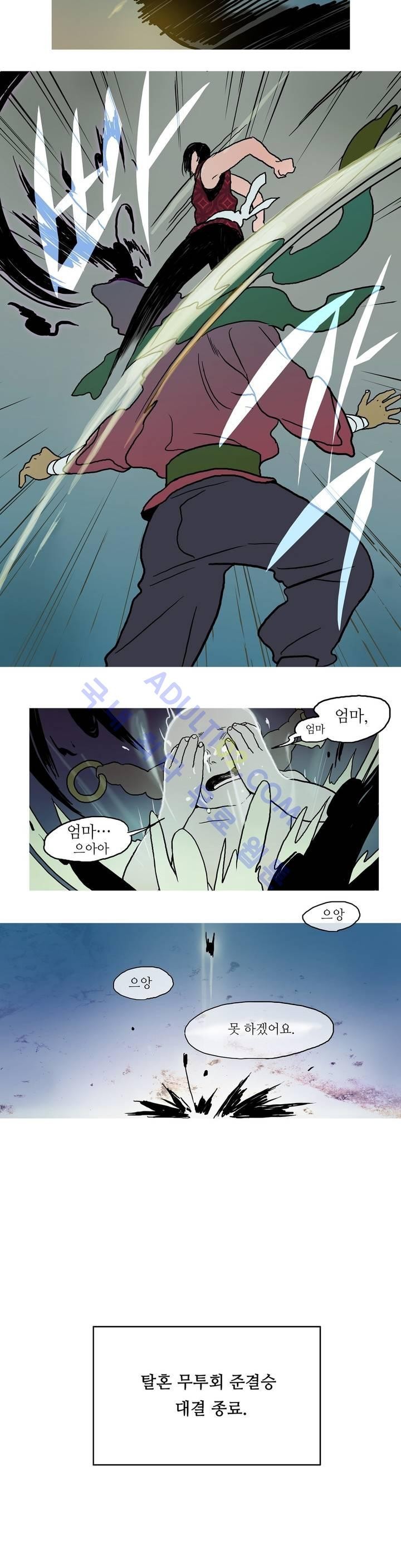 누설 57화 style=