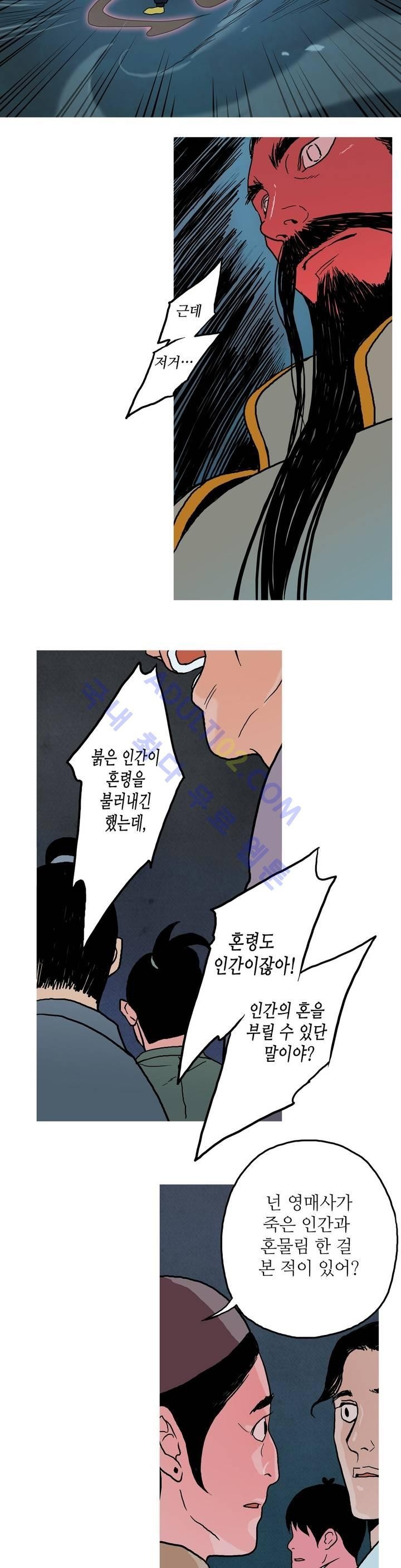 누설 59화 style=