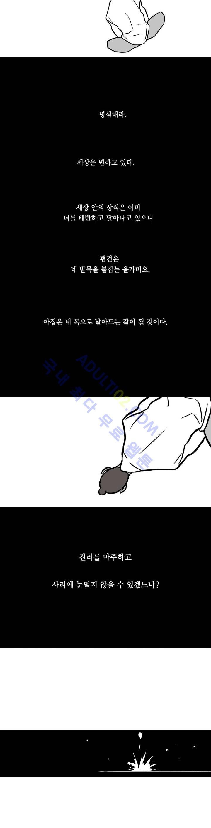 누설 60화 style=