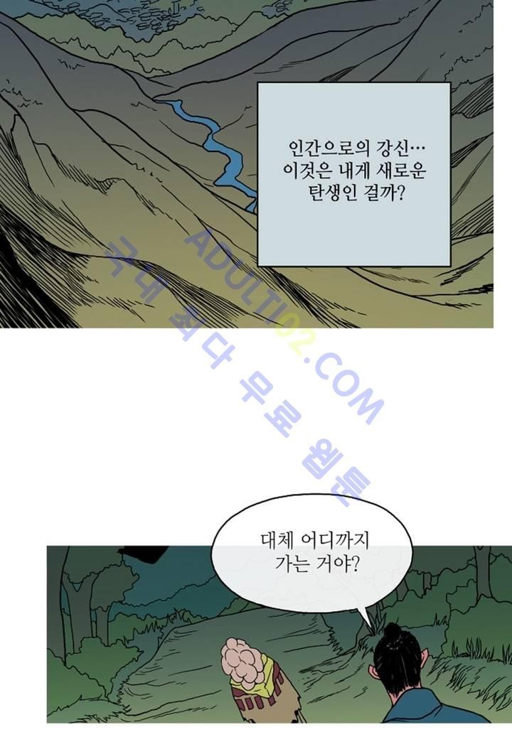 누설 62화 style=