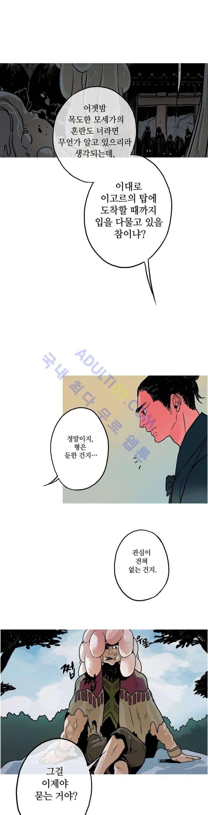 누설 64화 style=