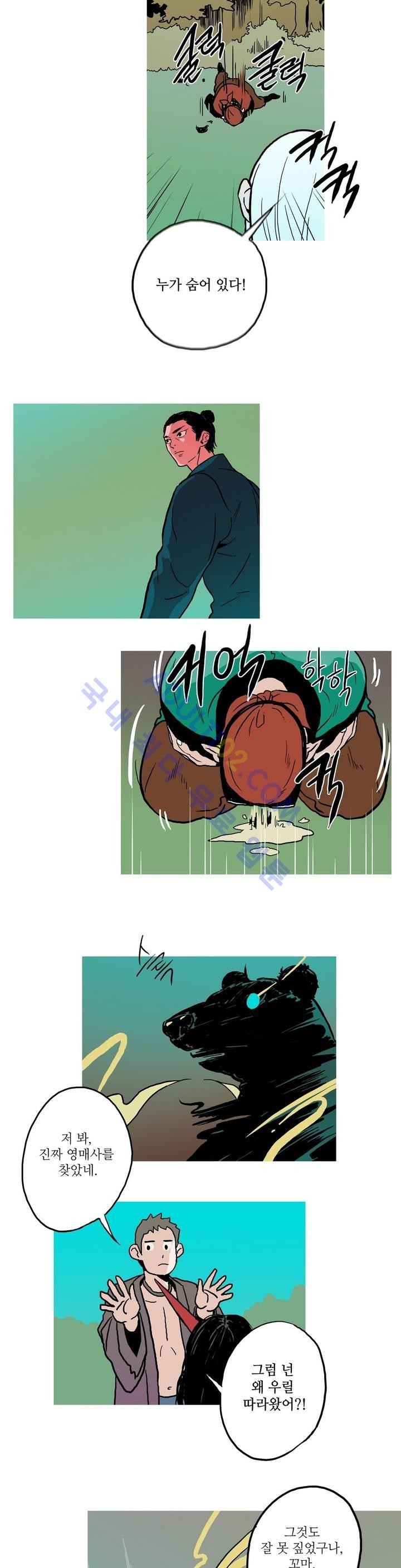 누설 65화 style=